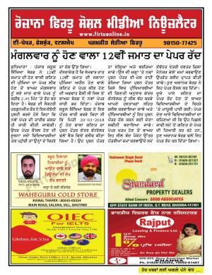 Firtu Social Media News Letter - 20/03/2018