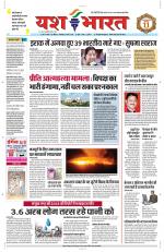 Yashbharat Bhopal+ Daak