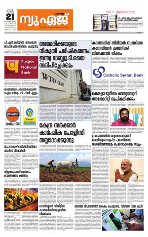 Newage Business Daily