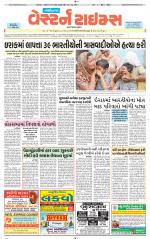 Gandhinagar Guj. - Discontinued