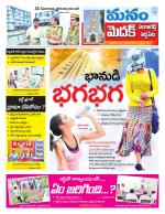 Medak/Sangareddy/Siddipeta