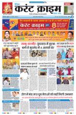 Dainik Current Crime