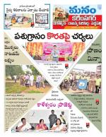 Karimnagar/siricilla/Jagityala