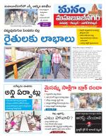 Mahaboobnagar/Gadwal/