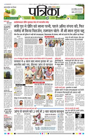 SHIVPURI PATRIKA