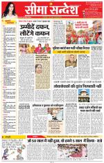 Jaipur Seema Sandesh 