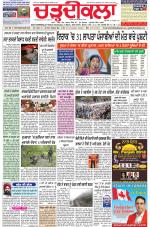 Charhdikala Newspaper (Punjab) 