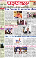 Daily Charhdikala (Haryana) 