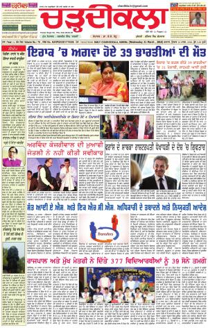 ck karnal 21-03-2018