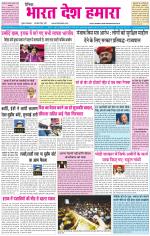 BHARAT DESH HAMARA (PUNJAB)