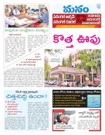 Warangal/Janagam/jayasankar/Mahaboobabad