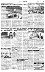 Nagarcoil Supplement