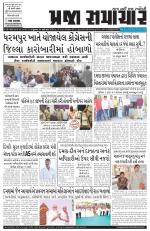 Praja Samachar