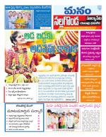 Nalgonda/Yadadri/Suryapet