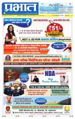 पुणे जिल्हा आवृत्ती