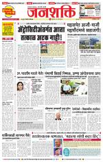 Pune - Mumbai Janshakti
