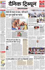 Dainik Tribune (Karnal Edition)