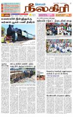 Nilgiri-Coimbatore Supplement