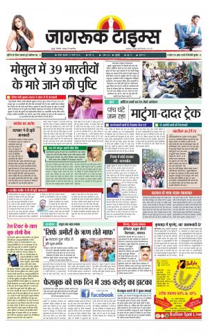 21-Mar-2018 Epaper