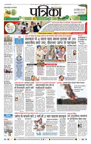 Raipur Daak Patrika