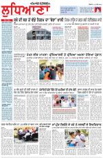 Punjabi Tribune (Ludhiana)
