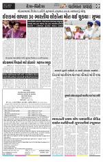 VARTMAN PRAVAH Daily