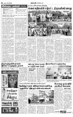 Sivagangai- Madurai Supplement
