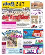 Komaram Bheem District