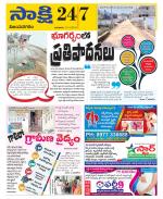 Vijayanagaram District