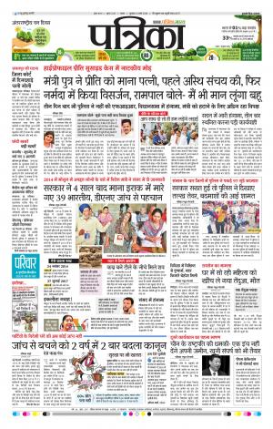 Tikamgarh Patrika