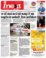 Indore Hindi ePaper, Indore Hindi Newspaper - InextLive