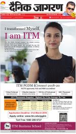 Jamshedpur Hindi ePaper, Jamshedpur Hindi Newspaper - InextLive