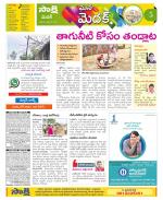 Medak Constituencies