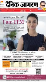 Patna Hindi ePaper, Patna Hindi Newspaper - InextLive