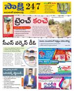 Jayashankar District