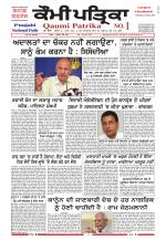 Qaumi Patrika Punjabi