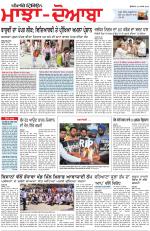 Punjabi Tribune (Majha/Doaba)