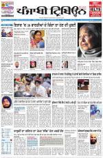 Punjabi Tribune (Delhi Edition)