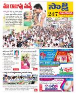 Guntur Amaravathi District