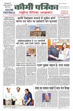 Qaumi Patrika