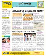 Guntur Constituencies