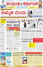 Namma Kalaburagi ಕಲಬುರಗಿ