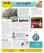 Chittoor Constituencies