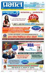 पिंपरी-चिंचवड आवृत्ती