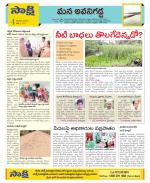 Vijayawada City Constituencies