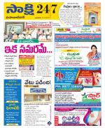 Mahabubnagar District