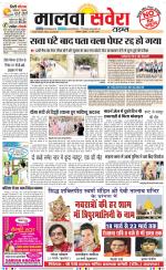 Malwa Savera - Old