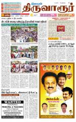 Thiruvarur-Trichy Supplement