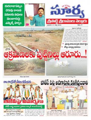 Wednesday 21 March,2018