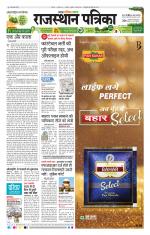Jodhana Patrika
